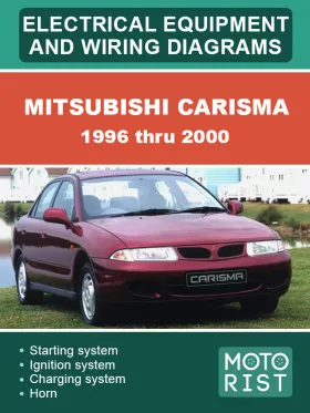 Электрооборудование и электросхемы Mitsubishi Carisma с 1996 по 2000 год