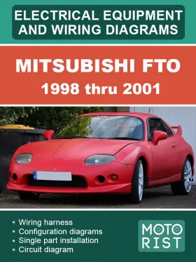Электрооборудование и электросхемы Mitsubishi FTO с 1998 по 2001 год