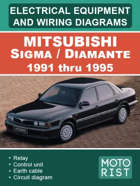 Электрооборудование и электросхемы Mitsubishi Sigma / Diamante с 1991 по 1995 год
