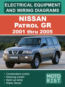 Электрооборудование и электросхемы Nissan Patrol GR с 2001 по 2005 год