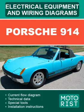 Электрооборудование и электросхемы Porsche 914