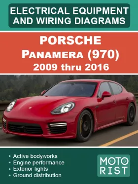 Электрооборудование и электросхемы Porsche Panamera (970) с 2009 по 2016 год