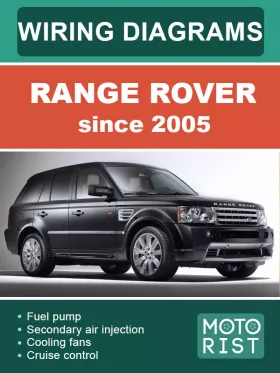 Электросхемы Range Rover с 2005 года