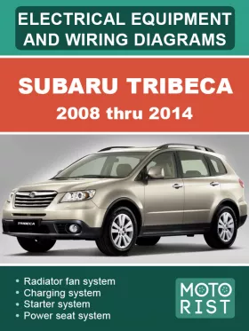Электрооборудование и электросхемы Subaru Tribeca с 2008 по 2014 год