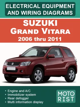 Электрооборудование и цветные электросхемы Suzuki Grand Vitara с 2006 по 2011 год