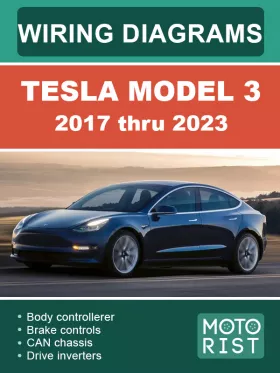 Электросхемы Tesla Model 3 с 2017 по 2023 год