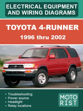 Электрооборудование и цветные электросхемы Toyota 4-Runner с 1996 по 2002 год