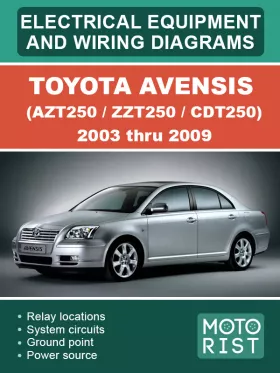 Электрооборудование и цветные электросхемыToyota Avensis (AZT250 / ZZT250 / CDT250) с 2003 по 2009 год