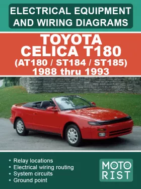 Электрооборудование и цветные электросхемы Toyota Celica T180 (AT180 / ST184 / ST185) с 1988 по 1993 год
