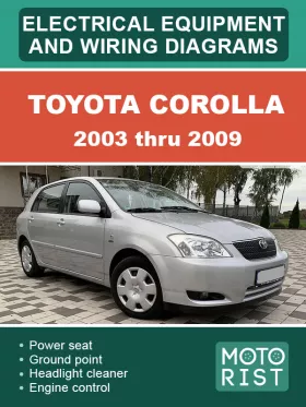Электрооборудование и цветные электросхемы Toyota Corolla с 2003 по 2009 год