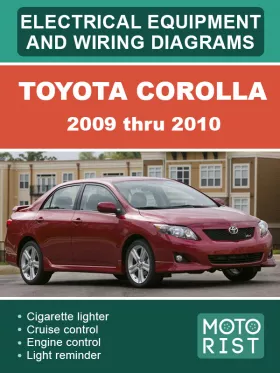 Электрооборудование и цветные электросхемы Toyota Corolla с 2009 по 2010 год