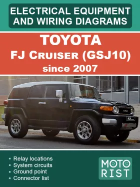 Электрооборудование и цветные электросхемы Toyota FJ Cruiser (GSJ10) с 2007 года
