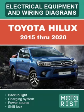 Электрооборудование и цветные электросхемы Toyota Hilux с 2015 по 2020 год