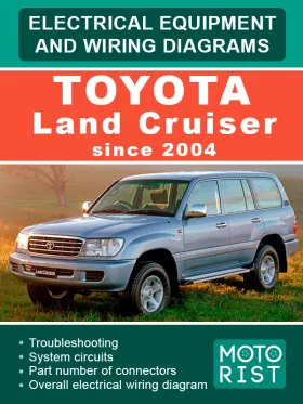 Электрооборудование и электросхемы Toyota Land Cruiser с 2004 года