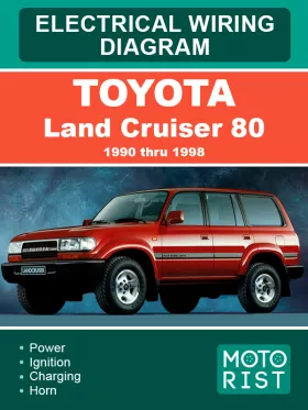 Электросхемы Toyota Land Cruiser 80 с 1990 по 1998 год