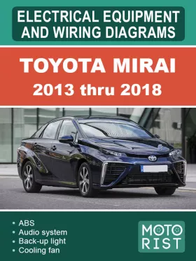 Электрооборудование и электросхемы Toyota Mirai с 2013 по 2018 год