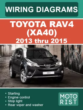 Электросхемы Toyota RAV4 (XA40) с 2013 по 2015 год