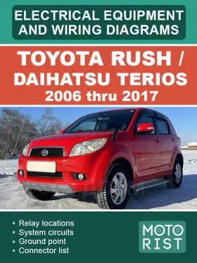 Электрооборудование и цветные электросхемы Toyota Rush / Daihatsu Terios с 2006 по 2017 год