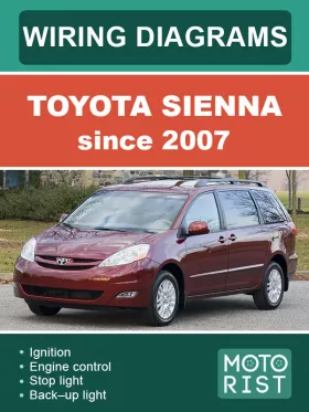 Электросхемы Toyota Sienna с 2007 года