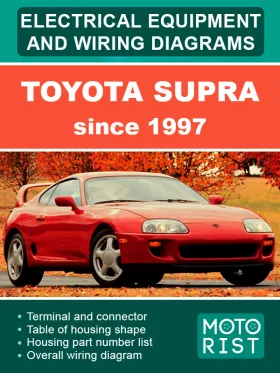 Электрооборудование и электросхемы Toyota Supra с 1997 года