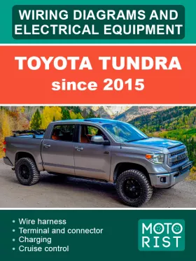 Электрооборудование и электросхемы Toyota Tundra с 2015 года