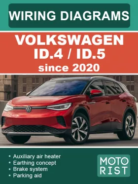 Цветные электросхемы Volkswagen ID.4 / ID.5 с 2020 года