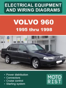 Электрооборудование и цветные электросхемы Volvo 960 с 1995 по 1998 год