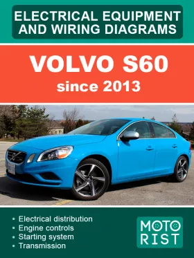Электросхемы Volvo S60 с 2013 года