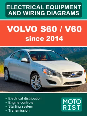 Электросхемы Volvo S60 / V60 с 2014 года
