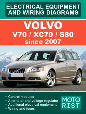 Электросхемы Volvo V70 / XC70 / S80 с 2007 года