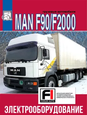 Электрооборудование MAN F90 / F2000 c двигателями 9.2 / 9.5 / 11 / 11.5 / 10 / 12 / 13 литра