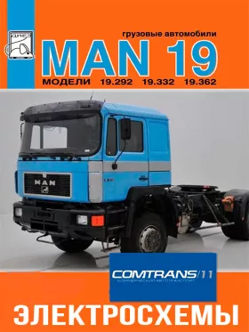 Электросхемы MAN 19 c двигателями объемом 12 литров