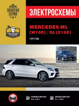 Электросхемы Mercedes ML (W166) / Mercedes GL (X166) с 2012 года