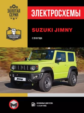 Электросхемы Suzuki Jimny с 2018 года