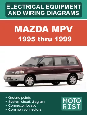 Электрооборудование и электросхемы Mazda MPV с 1995 по 1999 год