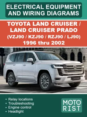 Электрооборудование и электросхемы Toyota Land Cruiser / Land Cruiser Prado (VZJ90 / KZJ90 / RZJ90 / LJ90) с 1996 по 2002 год