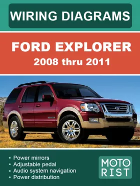 Цветные электросхемы и электрооборудование Ford Explorer с 2008 по 2011 год