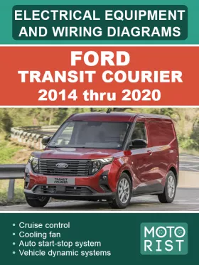 Электрооборудование и цветные электросхемы Ford Transit Courier с 2014 по 2020 год