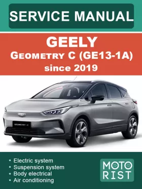 Книга по ремонту Geely Geometry C (GE13-1A) с 2019 года