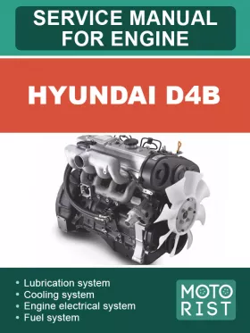 Книга по ремонту двигателей Hyundai D4B