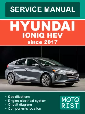 Книга по ремонту Hyundai Ioniq Hev с 2017 года