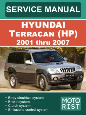 Книга по ремонту Hyundai Terracan (HP) с 2001 по 2007 год