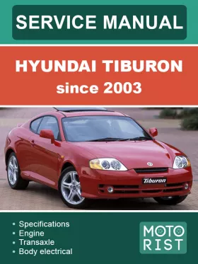 Книга по ремонту Hyundai Tiburon с 2003 года