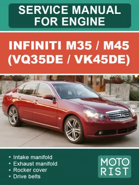 Книга по ремонту двигателя Infiniti M35 / M45 (VQ35DE / VK45DE)