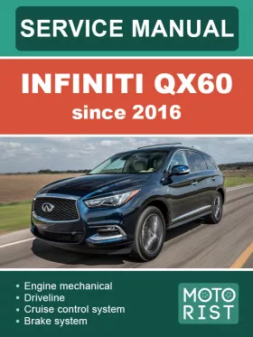 Книга по ремонту Infiniti QX60 с 2016 года