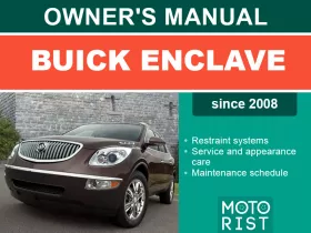 Книга по эксплуатации Buick Enclave с 2008 года