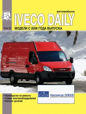 Книга по ремонту Iveco Daily с 2006 года, каталог деталей том 2
