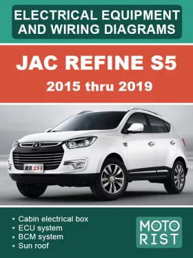Электрооборудование и электросхемы JAC Refine S5 (1.5+DCT) с 2015 по 2019 год