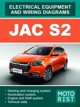 Электрооборудование и электросхемы JAC S2