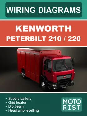 Электросхемы Kenworth Peterbilt 210 / 220